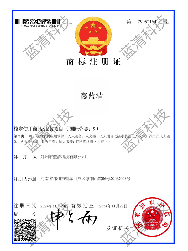 商标注册证
