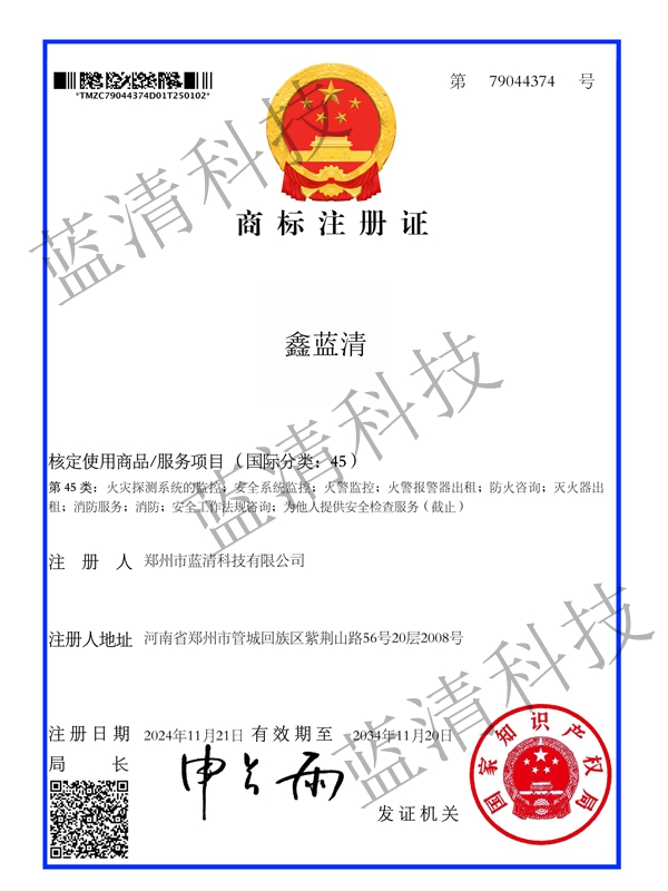 商标注册证
