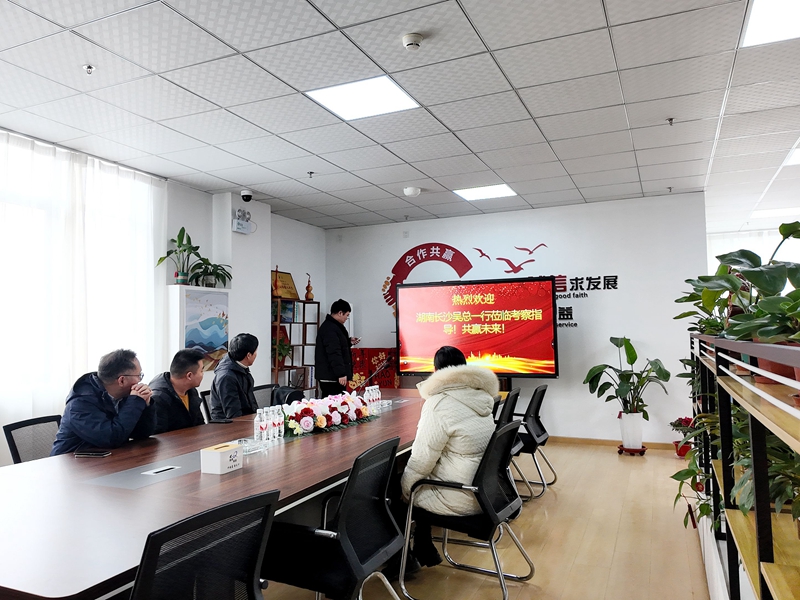 湖南长沙吴总客户考察